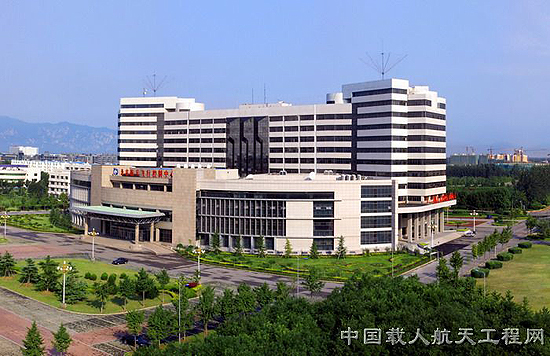 Beijing Aerospace Control Centre
