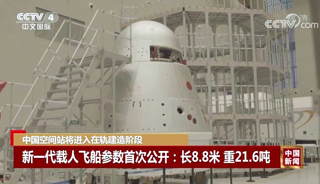 uncrewedspacecraft_Jan2020 Tianhe