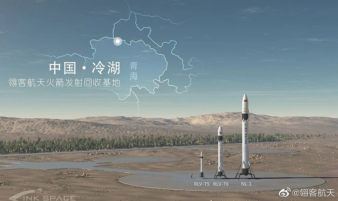 LinkSpace rocket family LinkSpace rocket family